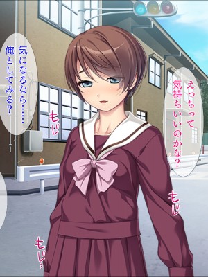 (同人CG集) [TGA] 調教好きな変態幼なじみ_004_01_003