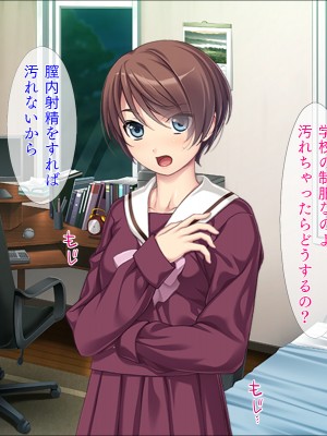 (同人CG集) [TGA] 調教好きな変態幼なじみ_066_01_065