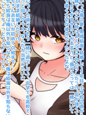 (同人CG集) [音鳥心愛] 正反対の人妻交換をしてみたら、まさかの結果に…_02