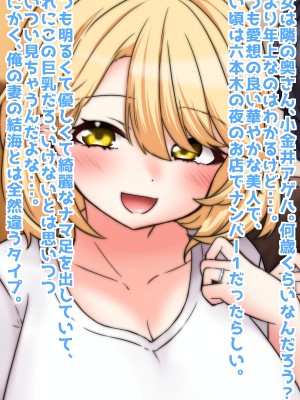 (同人CG集) [音鳥心愛] 正反対の人妻交換をしてみたら、まさかの結果に…_03