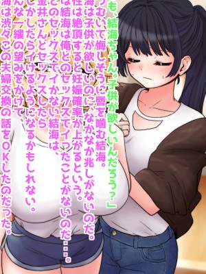 (同人CG集) [音鳥心愛] 正反対の人妻交換をしてみたら、まさかの結果に…_08