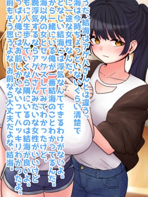 (同人CG集) [音鳥心愛] 正反対の人妻交換をしてみたら、まさかの結果に…_29