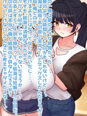 (同人CG集) [音鳥心愛] 正反対の人妻交換をしてみたら、まさかの結果に…_47