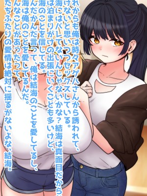 (同人CG集) [音鳥心愛] 正反対の人妻交換をしてみたら、まさかの結果に…_48