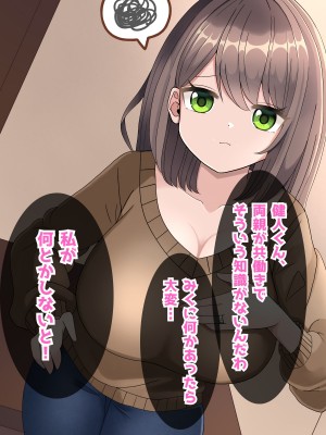 (同人CG集) [音鳥心愛] 性教育失敗!娘彼氏のショタ巨根に、ママ子宮、堕ちる…!_008