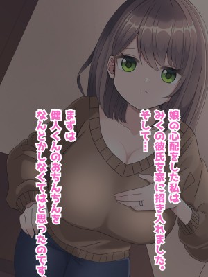 (同人CG集) [音鳥心愛] 性教育失敗!娘彼氏のショタ巨根に、ママ子宮、堕ちる…!_009