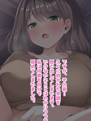 (同人CG集) [音鳥心愛] 性教育失敗!娘彼氏のショタ巨根に、ママ子宮、堕ちる…!_029