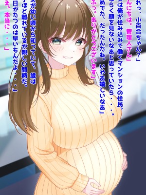 (同人CG集) [音鳥心愛] 催淫スプレー悪用して若ママ妊婦寝取り_001