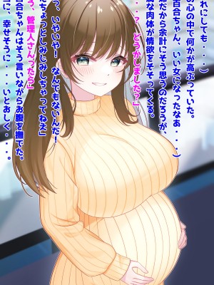 (同人CG集) [音鳥心愛] 催淫スプレー悪用して若ママ妊婦寝取り_002