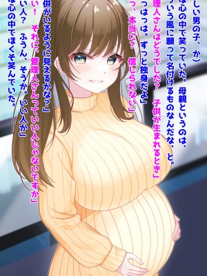 (同人CG集) [音鳥心愛] 催淫スプレー悪用して若ママ妊婦寝取り_004