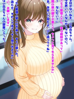 (同人CG集) [音鳥心愛] 催淫スプレー悪用して若ママ妊婦寝取り_005