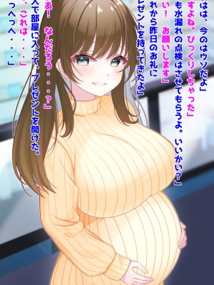 (同人CG集) [音鳥心愛] 催淫スプレー悪用して若ママ妊婦寝取り_027