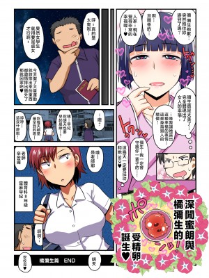 [グレートキャニオン (ディープバレー)] 淫行教師の催眠セイ活指導録 総集編 -SPECIAL EDITION- [中国翻訳]_134__064