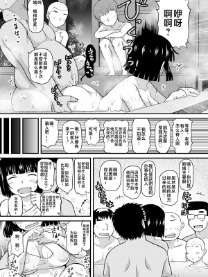 [グレートキャニオン (ディープバレー)] 淫行教師の催眠セイ活指導録 総集編 -SPECIAL EDITION- [中国翻訳]_295__005
