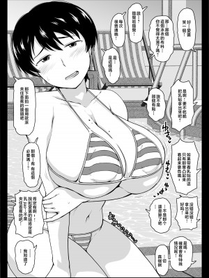 [グレートキャニオン (ディープバレー)] 淫行教師の催眠セイ活指導録 総集編 -SPECIAL EDITION- [中国翻訳]_512_C103_002