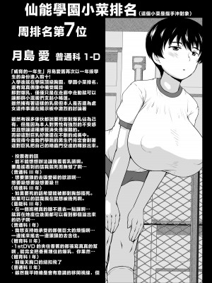 [グレートキャニオン (ディープバレー)] 淫行教師の催眠セイ活指導録 総集編 -SPECIAL EDITION- [中国翻訳]_513_C103_003