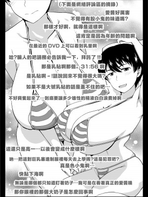 [グレートキャニオン (ディープバレー)] 淫行教師の催眠セイ活指導録 総集編 -SPECIAL EDITION- [中国翻訳]_514_C103_004