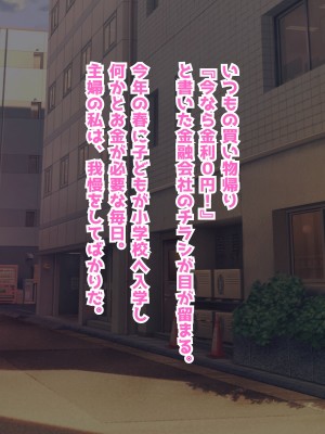 (同人CG集) [音鳥心愛] 金欠人妻、元カレに買われる…!_001