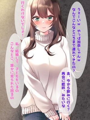 (同人CG集) [音鳥心愛] 金欠人妻、元カレに買われる…!_004