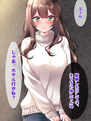 (同人CG集) [音鳥心愛] 金欠人妻、元カレに買われる…!_005