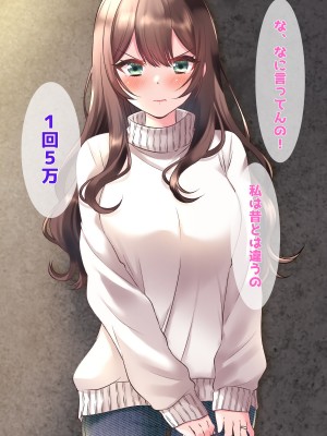 (同人CG集) [音鳥心愛] 金欠人妻、元カレに買われる…!_006