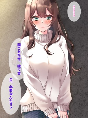 (同人CG集) [音鳥心愛] 金欠人妻、元カレに買われる…!_007