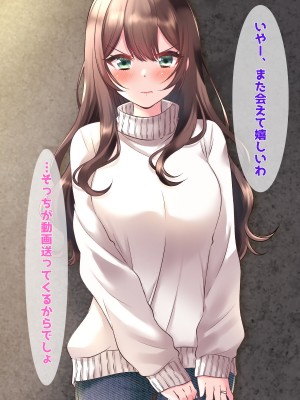 (同人CG集) [音鳥心愛] 金欠人妻、元カレに買われる…!_031