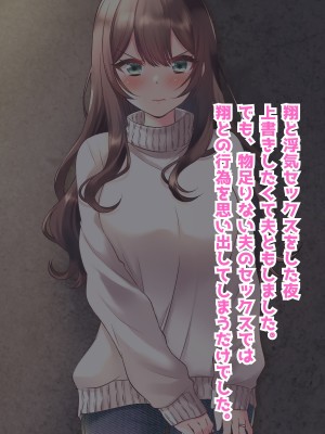 (同人CG集) [音鳥心愛] 金欠人妻、元カレに買われる…!_032