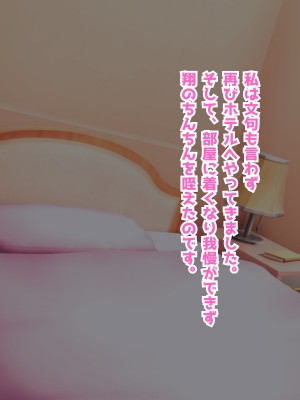 (同人CG集) [音鳥心愛] 金欠人妻、元カレに買われる…!_035