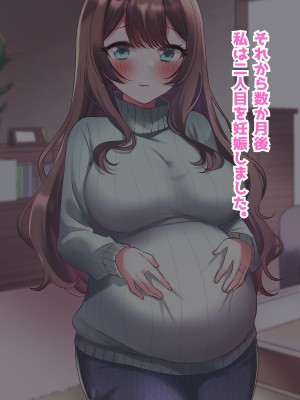 (同人CG集) [音鳥心愛] 金欠人妻、元カレに買われる…!_058