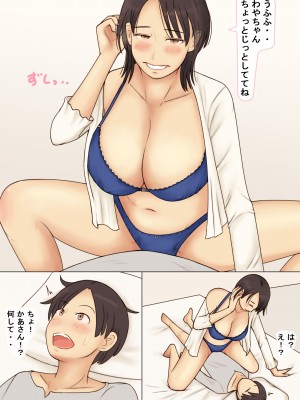 (同人誌) [なみなみぱいん] 友達の母のおっぱいを揉みまくった結果_03