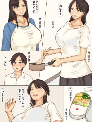 (同人誌) [なみなみぱいん] 友達の母のおっぱいを揉みまくった結果_05