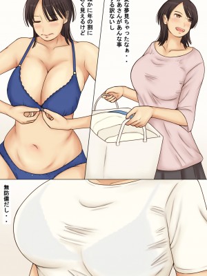 (同人誌) [なみなみぱいん] 友達の母のおっぱいを揉みまくった結果_06