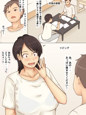 (同人誌) [なみなみぱいん] 友達の母のおっぱいを揉みまくった結果_08