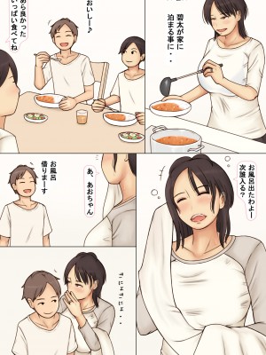 (同人誌) [なみなみぱいん] 友達の母のおっぱいを揉みまくった結果_17