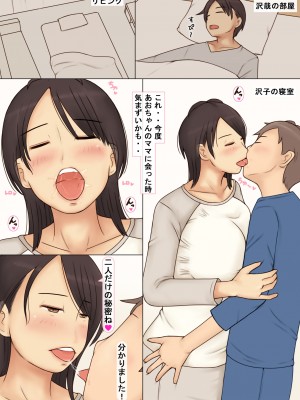 (同人誌) [なみなみぱいん] 友達の母のおっぱいを揉みまくった結果_18