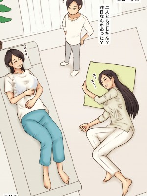 (同人誌) [なみなみぱいん] 友達の母のおっぱいを揉みまくった結果_37