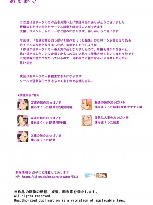 (同人誌) [なみなみぱいん] 友達の母のおっぱいを揉みまくった結果_47