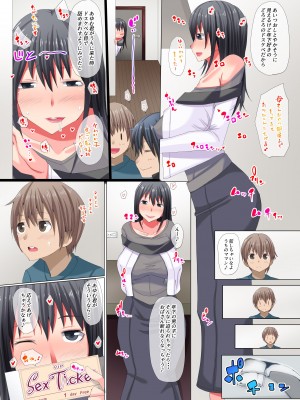 (同人誌) [エクセシオ] ショタ精子で受精アクメしちゃうドスケベ爆乳発情ママ_05