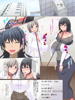 (同人誌) [エクセシオ] ショタ精子で受精アクメしちゃうドスケベ爆乳発情ママ_06