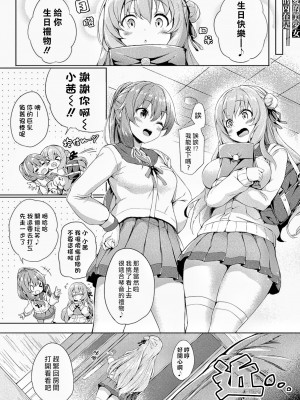 [ちろたた] 皮り皮って 限定版 [DL版]_006