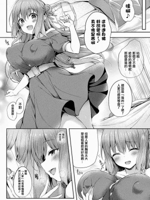 [ちろたた] 皮り皮って 限定版 [DL版]_024