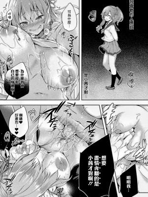 [ちろたた] 皮り皮って 限定版 [DL版]_039