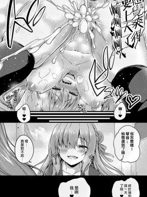 [ちろたた] 皮り皮って 限定版 [DL版]_042