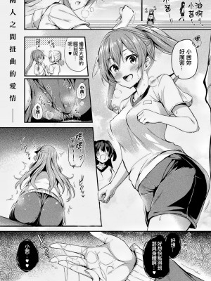 [ちろたた] 皮り皮って 限定版 [DL版]_043