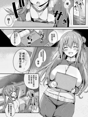 [ちろたた] 皮り皮って 限定版 [DL版]_044