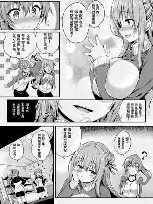 [ちろたた] 皮り皮って 限定版 [DL版]_045