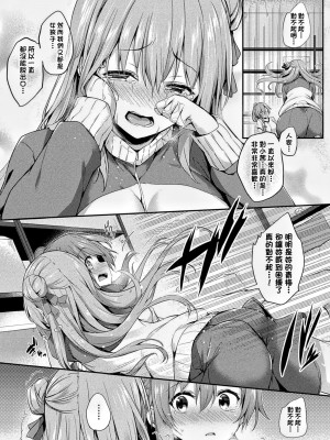 [ちろたた] 皮り皮って 限定版 [DL版]_051