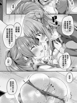 [ちろたた] 皮り皮って 限定版 [DL版]_055