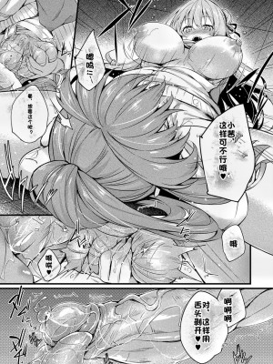 [ちろたた] 皮り皮って 限定版 [DL版]_063